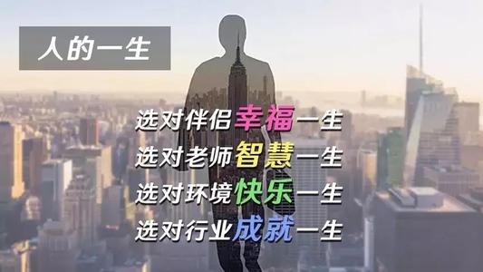 人生方向错误