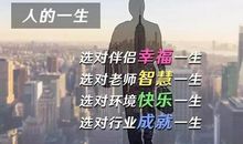 弄错方向的人生