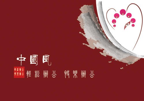 生命是中国人，死亡是中国人的灵魂