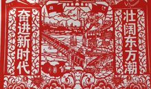 走好“改革开放”这一步