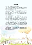 假期里难忘的事