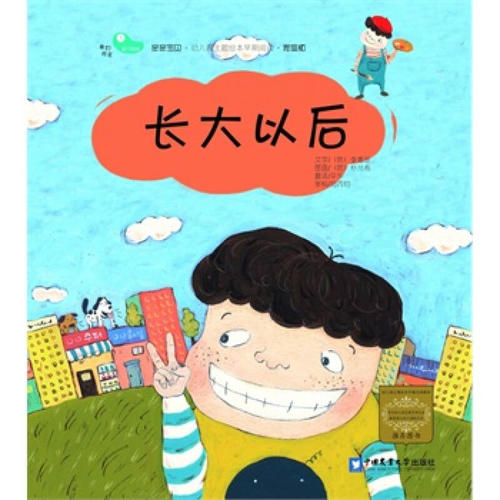 长大了这么好