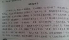 以笑为话题写一篇作文