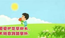 文明让我们一起航行