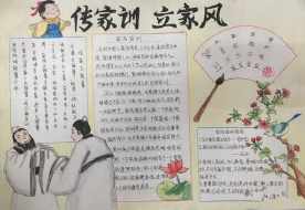 我是家庭传统的后裔