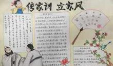 我是家风小传人