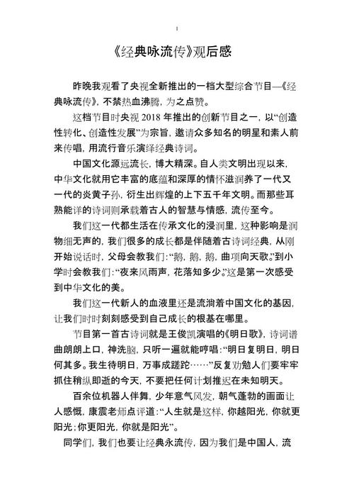 关于经典圣歌的思考