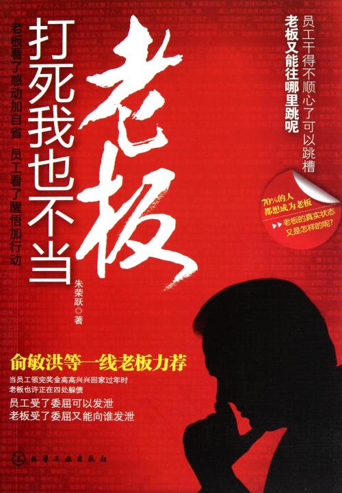 今天我是老板