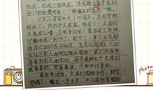 文具盒里的纸条