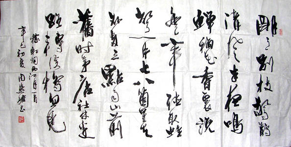 书法