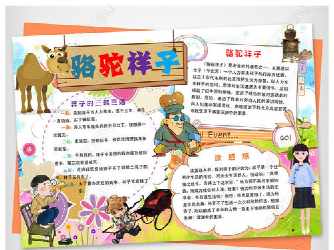 湘子传