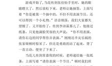 击鼓传花场景作文