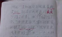 新狐假虎威作文