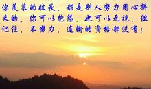 记住自己坚持的时候