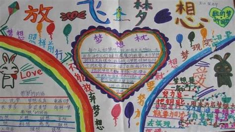 民族团结，让梦想飞翔