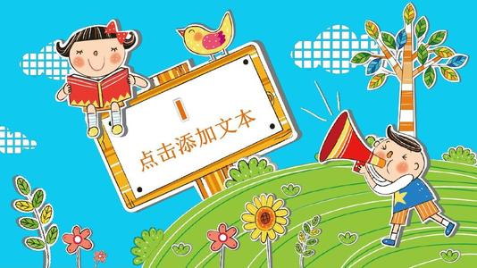 童年与成长