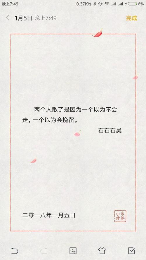 令人心碎的咒语