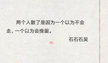 痛彻心扉的口头禅