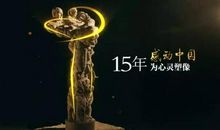 桂花香中的微感动