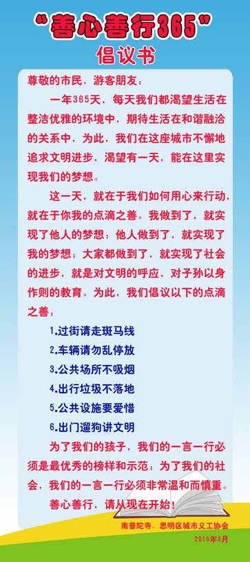 保护居住环境的提案