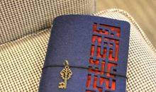 藏在我心灵深处的记事本