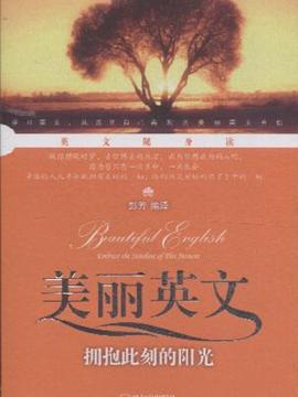 拥抱当下的阳光