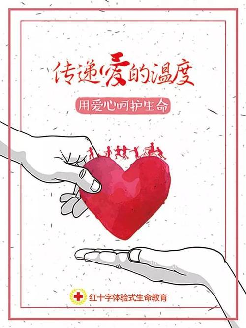 爱温度