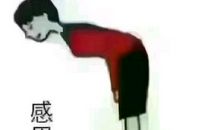 顽强拼搏，永不言败