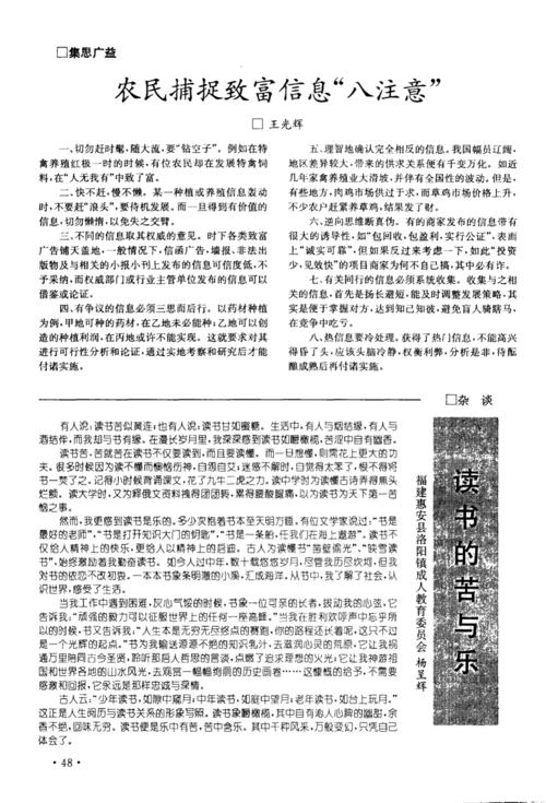 阅读带来的痛苦和愉悦