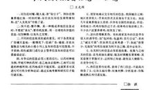 读书中的苦与乐