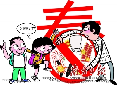 请摆脱不文明
