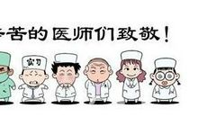 向武汉的白衣天使致敬