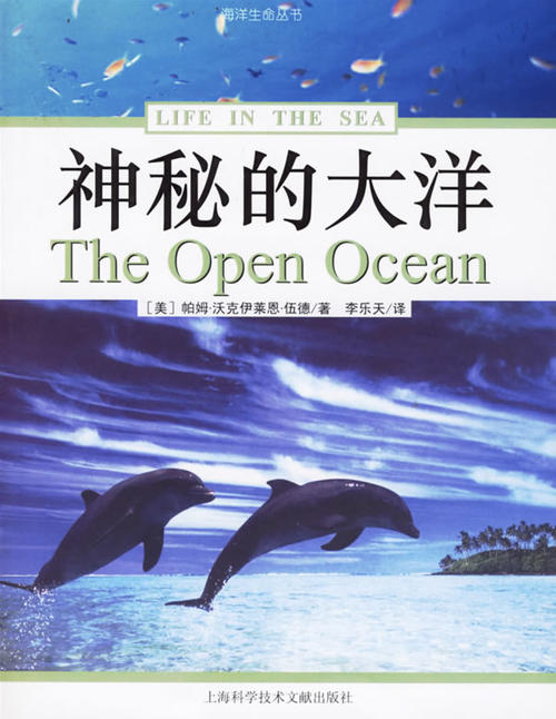 看完海洋生物
