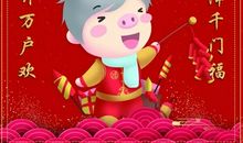 团团圆圆过除夕