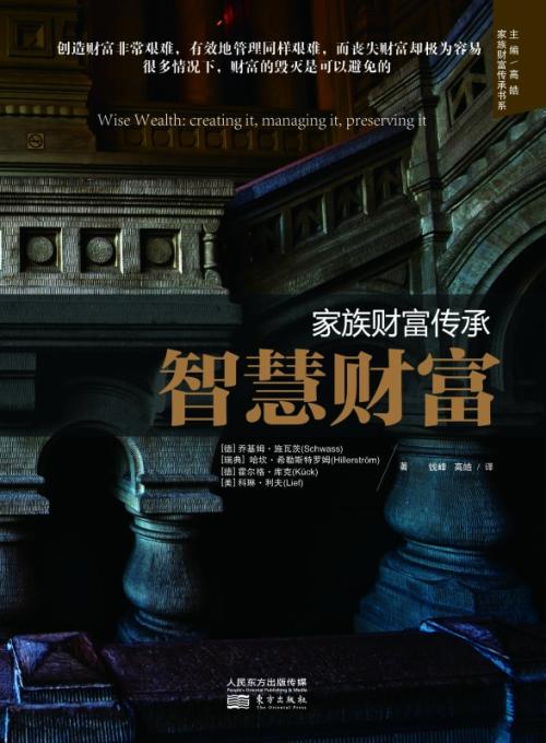 财富