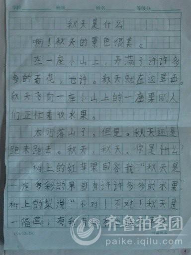 秋季果园组成200个单词