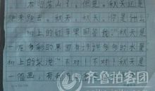 秋天的果园作文200字