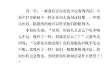 三年级自编童话