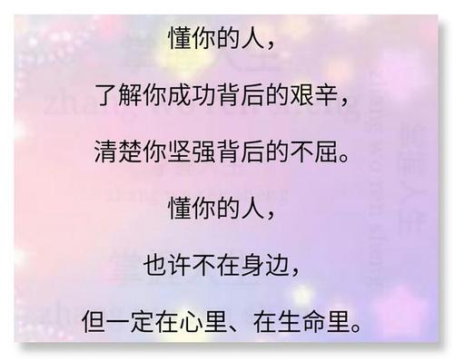 我周围最了解我的人