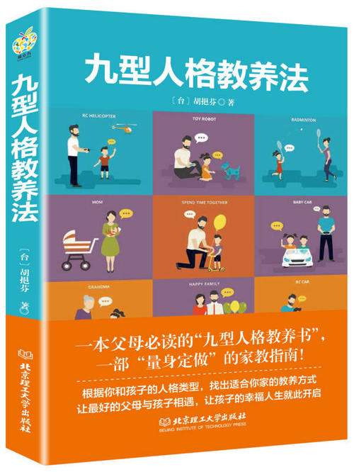 教养