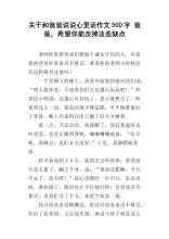 跟爸爸说话