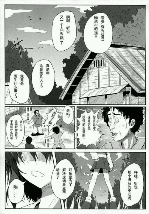 小蚂蚁掉入水中
