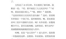 记一次购物经历