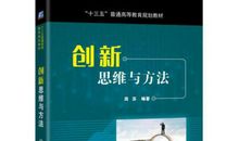 多一些创新思维