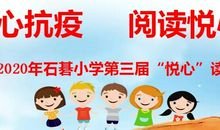 读好书让生活更美好