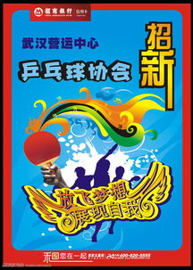 我的新俱乐部