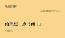 给理想一点时间