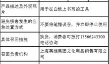 介绍家用电器的作文