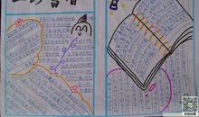 一路书香一路欢笑