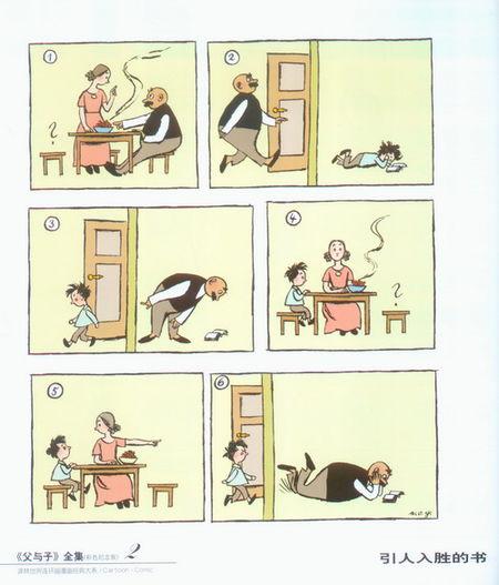 漫画父子二年级阅读图画和写作